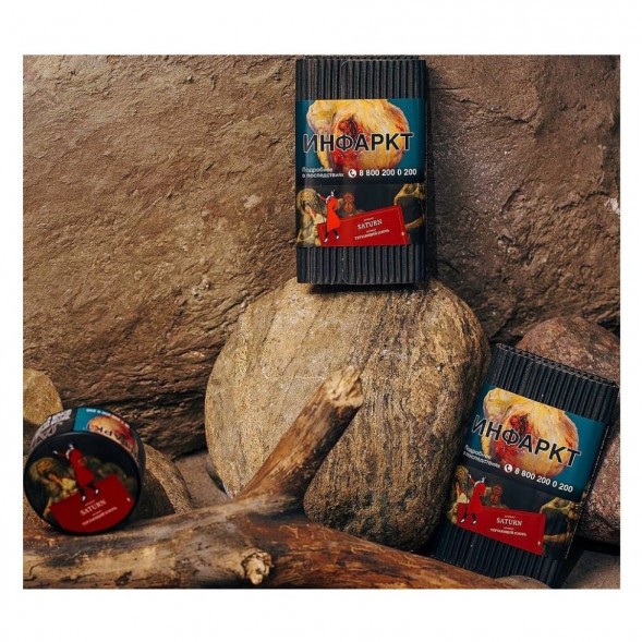 Табак Satyr - Saturn (Сатурн, 200 грамм) купить в Барнауле