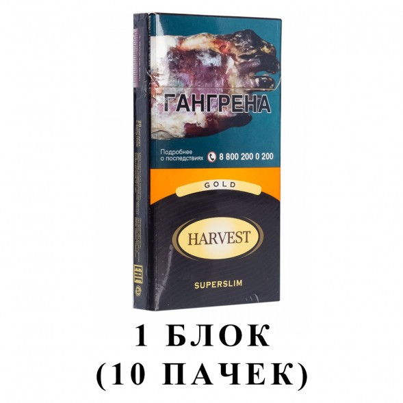 Сигареты Harvest - Gold Superslims (блок 10 пачек) купить в Барнауле