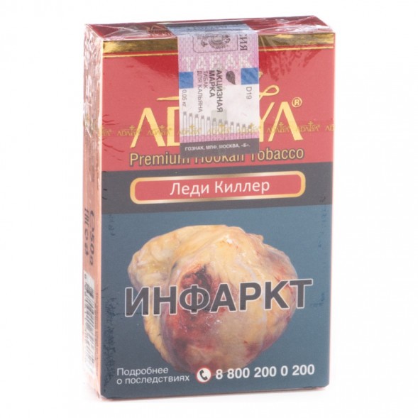 Табак Adalya - Lady Killer (Леди Киллер, 50 грамм, Акциз) купить в Барнауле