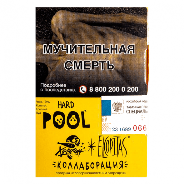 Табак Хулиган Hard - POOL (Кислый Лимонад с Гуавой, 25 грамм) купить в Барнауле