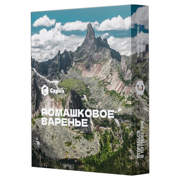 Табак Сарма - Ромашковое Варенье (200 грамм) купить в Барнауле