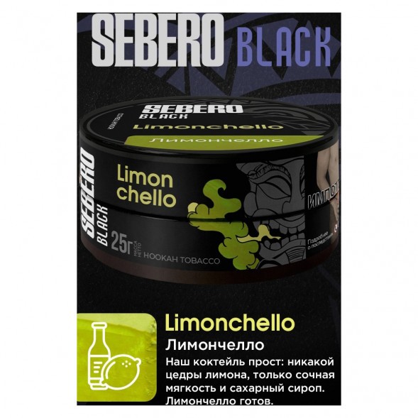 Табак Sebero Black - Limoncello (Лимончелло, 100 грамм) купить в Барнауле