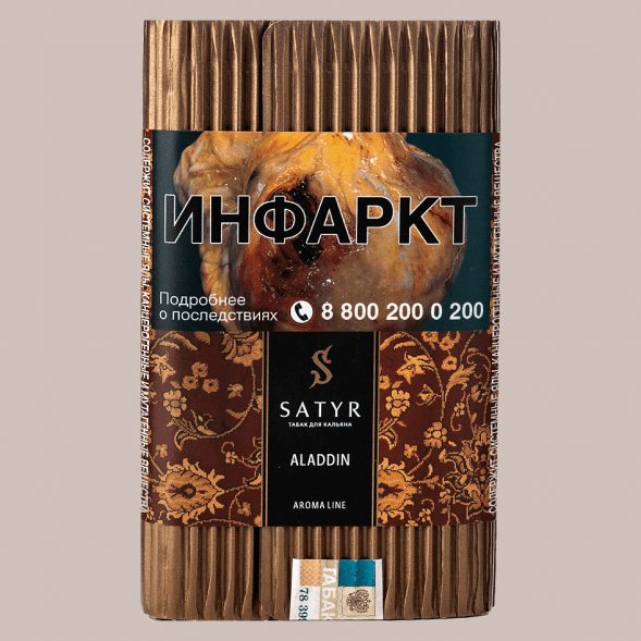 Табак Satyr - Aladdin (Аладдин, 200 грамм) купить в Барнауле