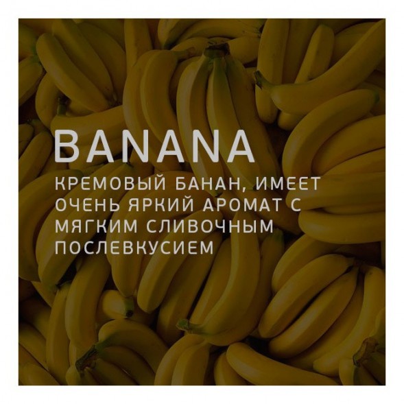 Табак Twelve - Banana (Банан, 100 грамм, Акциз) купить в Барнауле