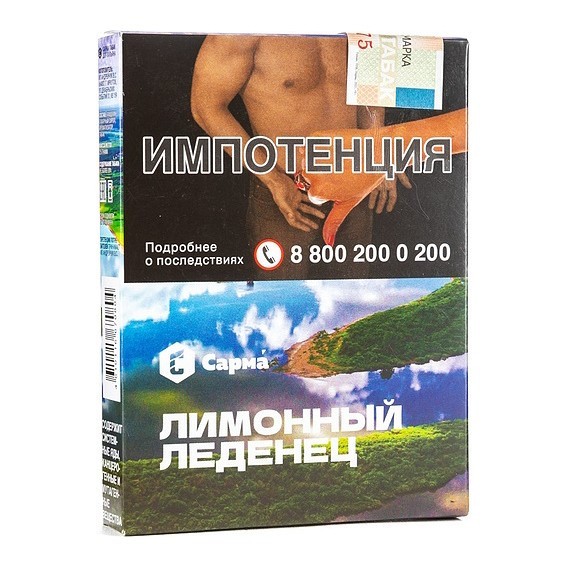 Табак Сарма - Лимонный Леденец (25 грамм) купить в Барнауле