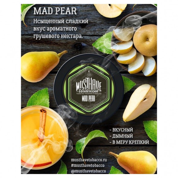Табак Must Have - Mad Pear (Сумасшедшая Груша, 125 грамм) купить в Барнауле