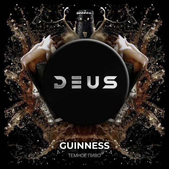 Табак Deus - Guinness (Тёмное Пиво, 100 грамм) купить в Барнауле