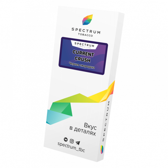 Табак Spectrum - Current Crush (Черная Смородина, 100 грамм) купить в Барнауле
