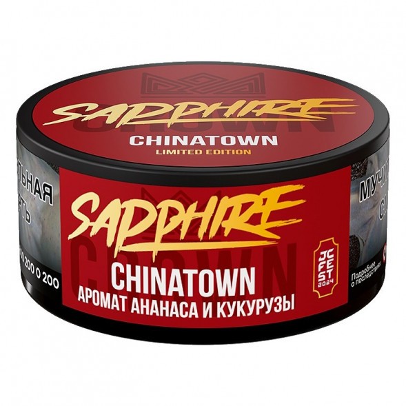 Табак Sapphire Crown - Chinatown (Чайна-таун, 25 грамм) купить в Барнауле