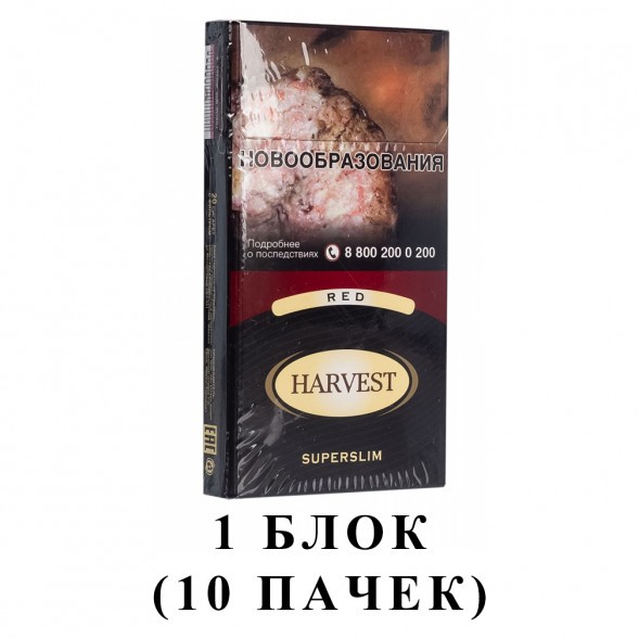 Сигареты Harvest - Red Superslims (блок 10 пачек) купить в Барнауле