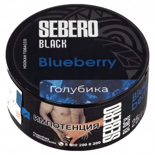 Табак Sebero Black - Blueberry (Голубика, 25 грамм) купить в Барнауле
