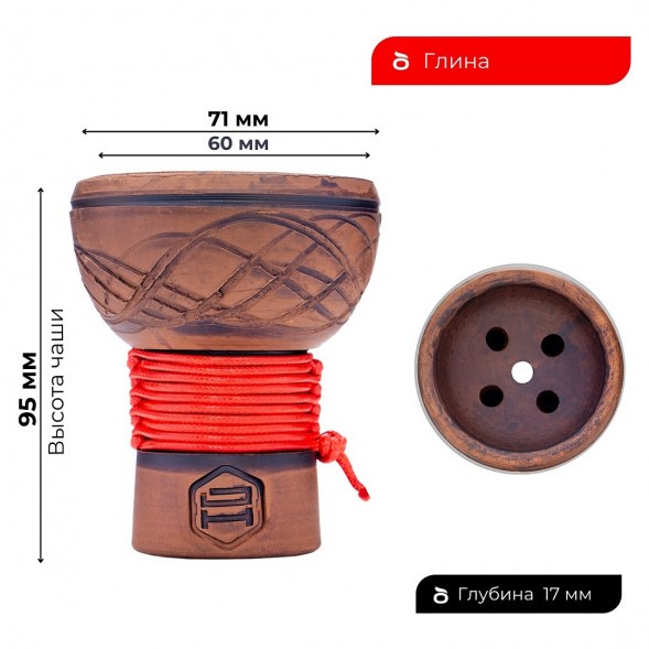 Чаша Japona Hookah - Turkish Red (Турецкая Красная) купить в Барнауле
