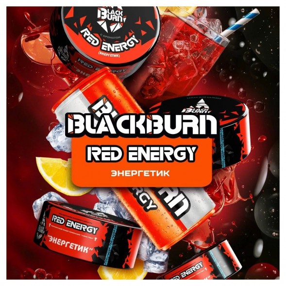 Табак BlackBurn - Red Energy (Энергетик, 100 грамм) купить в Барнауле