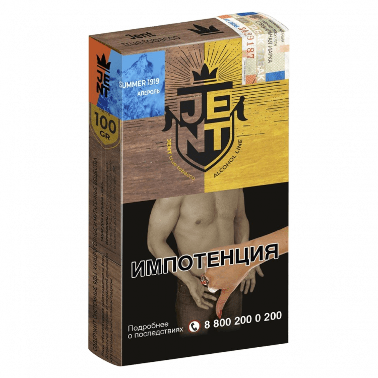 Табак Jent - Summer 1919 (Апероль, 100 грамм) купить в Барнауле