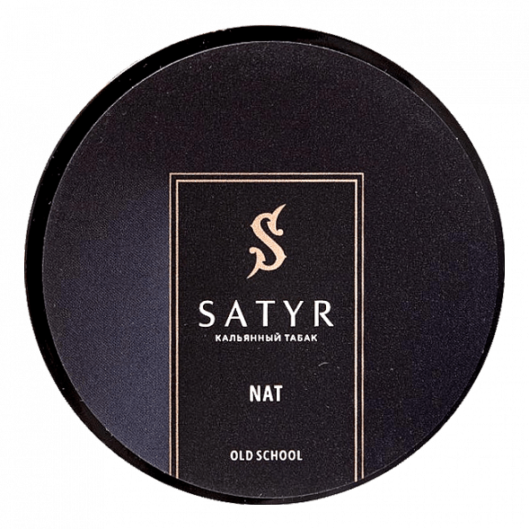Табак Satyr - Nat (Нат, 25 грамм) купить в Барнауле