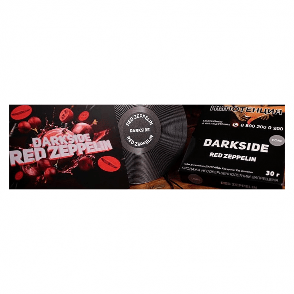 Табак DarkSide Core - Red Zeppelin (Красный Крыжовник, 30 грамм) купить в Барнауле