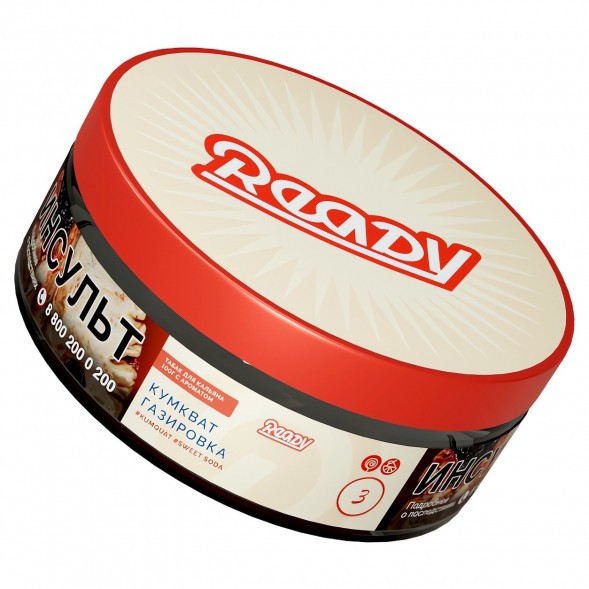 Табак Ready - №3 Kumquat Soda (Газировка, Кумкват, 25 грамм) купить в Барнауле