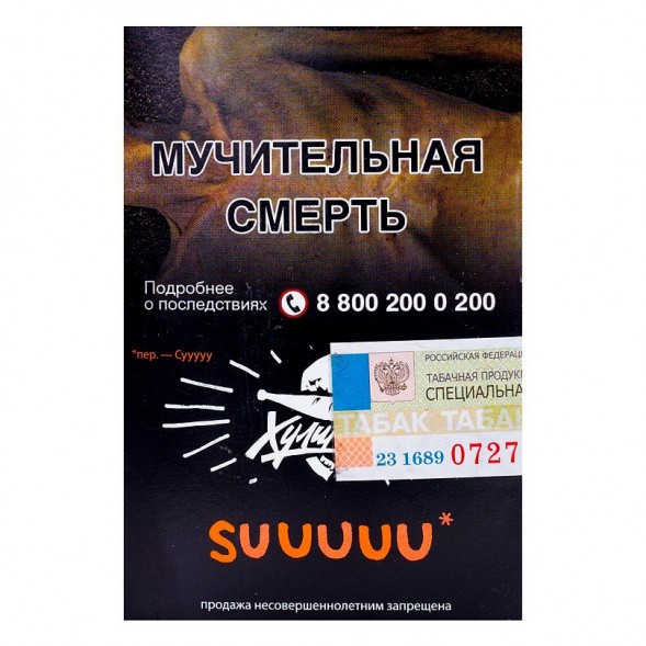 Табак Хулиган - Suuuuu (Белый Персик и Апельсин, 25 грамм) купить в Барнауле