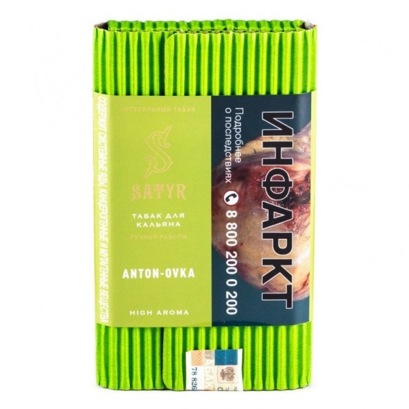 Табак Satyr - Anton-ovka (Антоновка, 200 грамм) купить в Барнауле