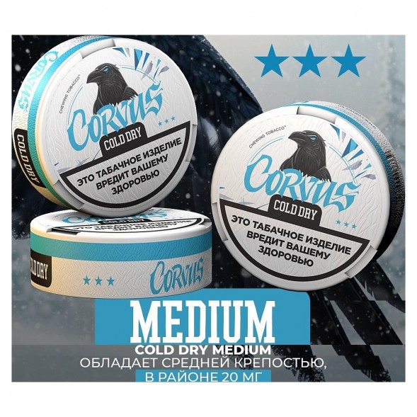 Табак жевательный CORVUS - Cold Dry MEDIUM (13 грамм) купить в Барнауле