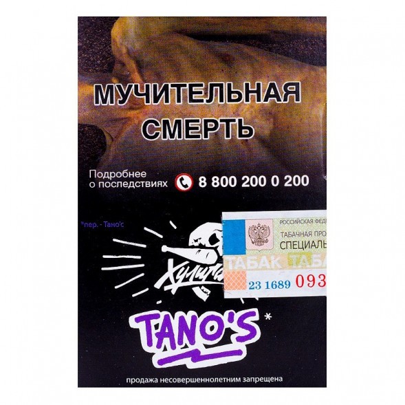 Табак Хулиган - Tanos (Кислая Слива, 25 грамм) купить в Барнауле