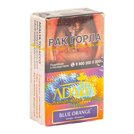 Табак Adalya - Blue Orange (Голубой Апельсин, 20 грамм, Акциз) купить в Барнауле