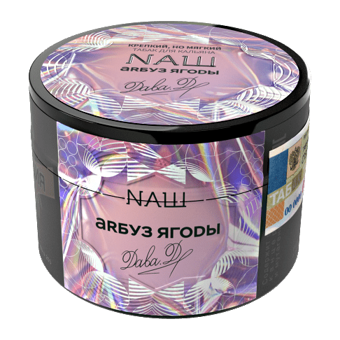 Табак NАШ - Арбуз Ягоды (40 грамм) купить в Барнауле