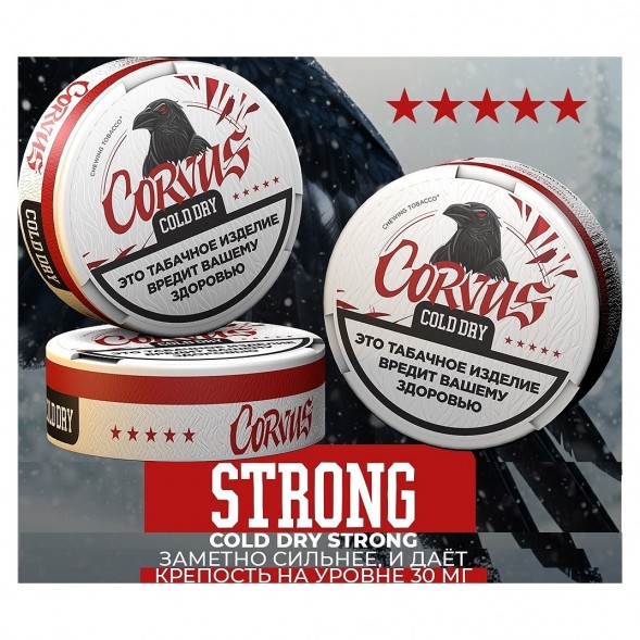 Табак жевательный CORVUS - Cold Dry STRONG (13 грамм) купить в Барнауле