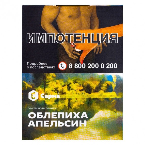 Табак Сарма - Облепиха-Апельсин (25 грамм) купить в Барнауле