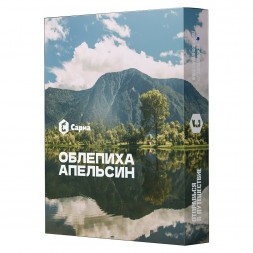 Табак Сарма - Облепиха-Апельсин (25 грамм)