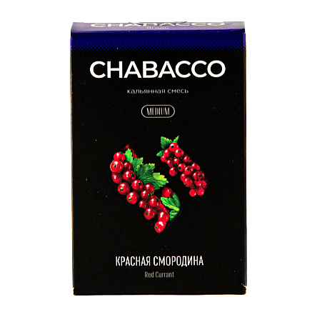 Смесь Chabacco MEDIUM - Red Currant (Красная Смородина, 50 грамм) купить в Барнауле