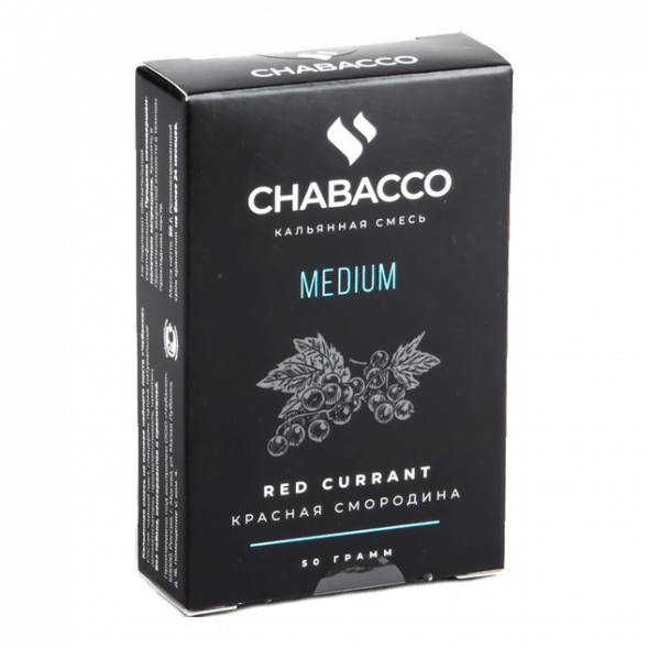 Смесь Chabacco MEDIUM - Red Currant (Красная Смородина, 50 грамм) купить в Барнауле