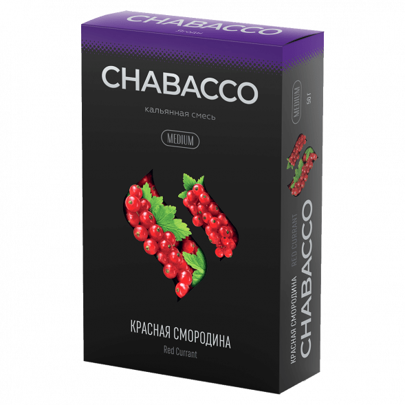 Смесь Chabacco MEDIUM - Red Currant (Красная Смородина, 50 грамм) купить в Барнауле