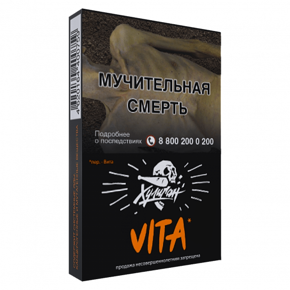 Табак Хулиган - Vita (Клементин, Мандарин, 25 грамм) купить в Барнауле