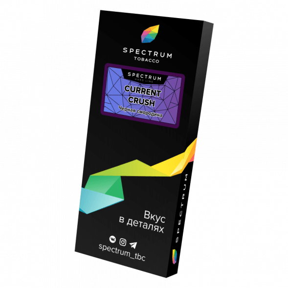 Табак Spectrum Hard - Current Crush (Черная Смородина, 100 грамм) купить в Барнауле