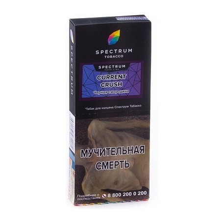 Табак Spectrum Hard - Current Crush (Черная Смородина, 100 грамм) купить в Барнауле