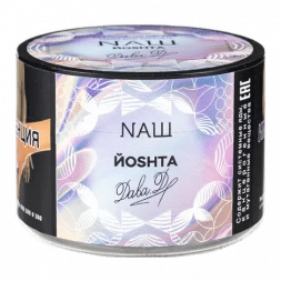 Табак NАШ - Йошта (40 грамм)