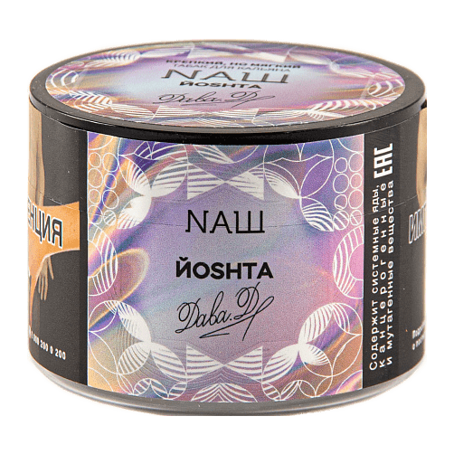Табак NАШ - Йошта (40 грамм) купить в Барнауле