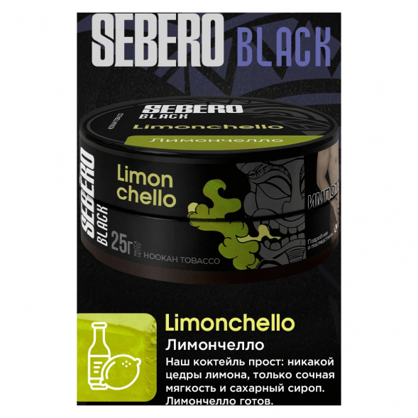 Табак Sebero Black - Limoncello (Лимончелло, 25 грамм) купить в Барнауле