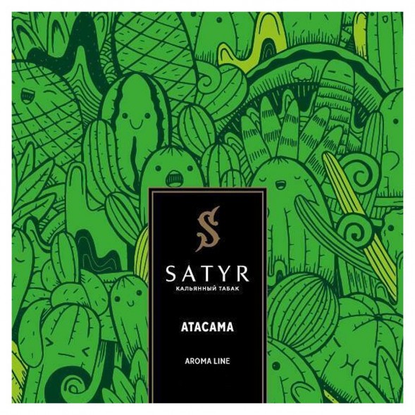 Табак Satyr - Atacama (Атакама, 200 грамм) купить в Барнауле