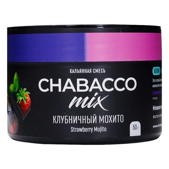 Смесь Chabacco Mix MEDIUM - Strawberry Mojito (Клубничный Мохито, 50 грамм) купить в Барнауле