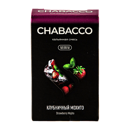 Смесь Chabacco Mix MEDIUM - Strawberry Mojito (Клубничный Мохито, 50 грамм) купить в Барнауле