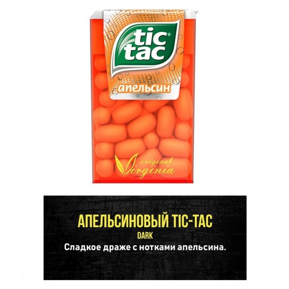 Табак Original Virginia Middle - Апельсиновый Тик-Так (100 грамм) купить в Барнауле