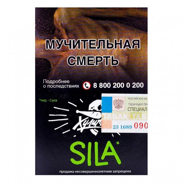 Табак Хулиган - Sila (Виноград и Огурец, 25 грамм) купить в Барнауле