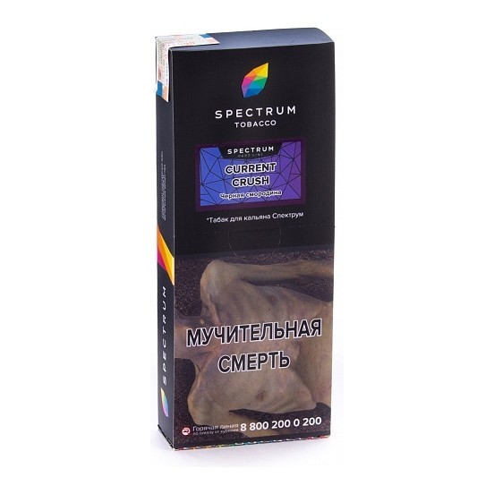 Табак Spectrum Hard - Current Crush (Черная Смородина, 200 грамм) купить в Барнауле