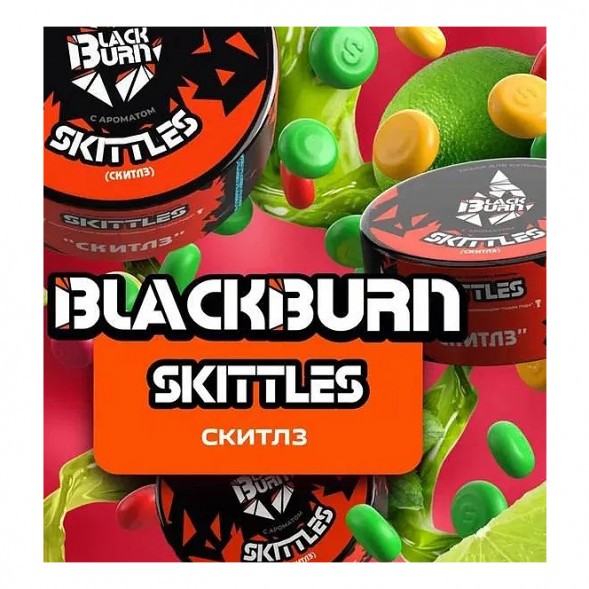 Табак BlackBurn - Skittles (Скитлз, 25 грамм) купить в Барнауле