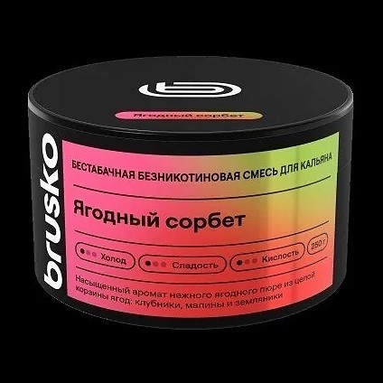 Смесь Brusko Zero - Ягодный Сорбет (50 грамм) купить в Барнауле