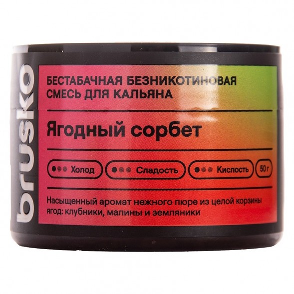 Смесь Brusko Zero - Ягодный Сорбет (50 грамм) купить в Барнауле