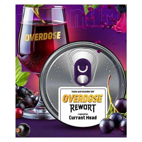 Табак Overdose - Currant Mead (Смородиновая Медовуха, 200 грамм) купить в Барнауле