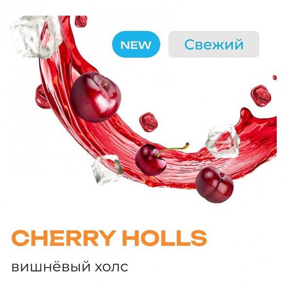 Табак Element Вода - Cherry Holls (Вишнёвый Холс, 200 грамм) купить в Барнауле